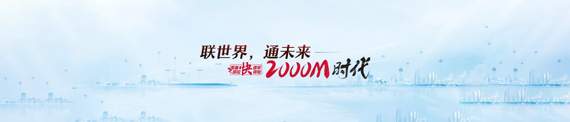 延长县联通宽带