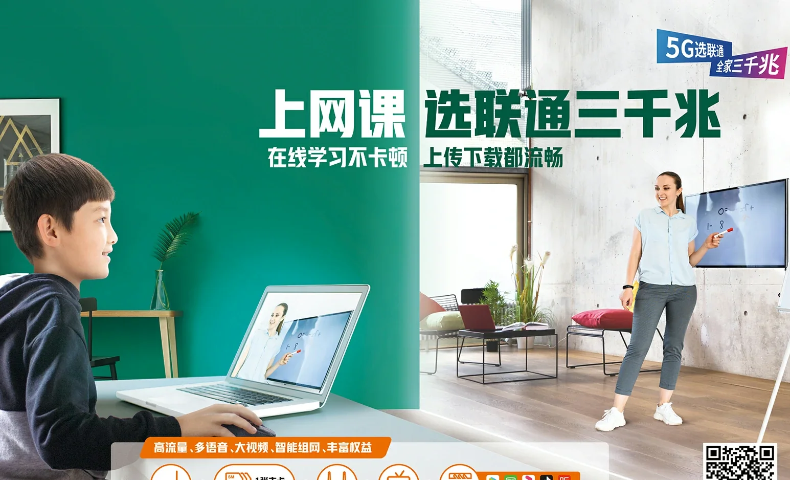延长县中国联通