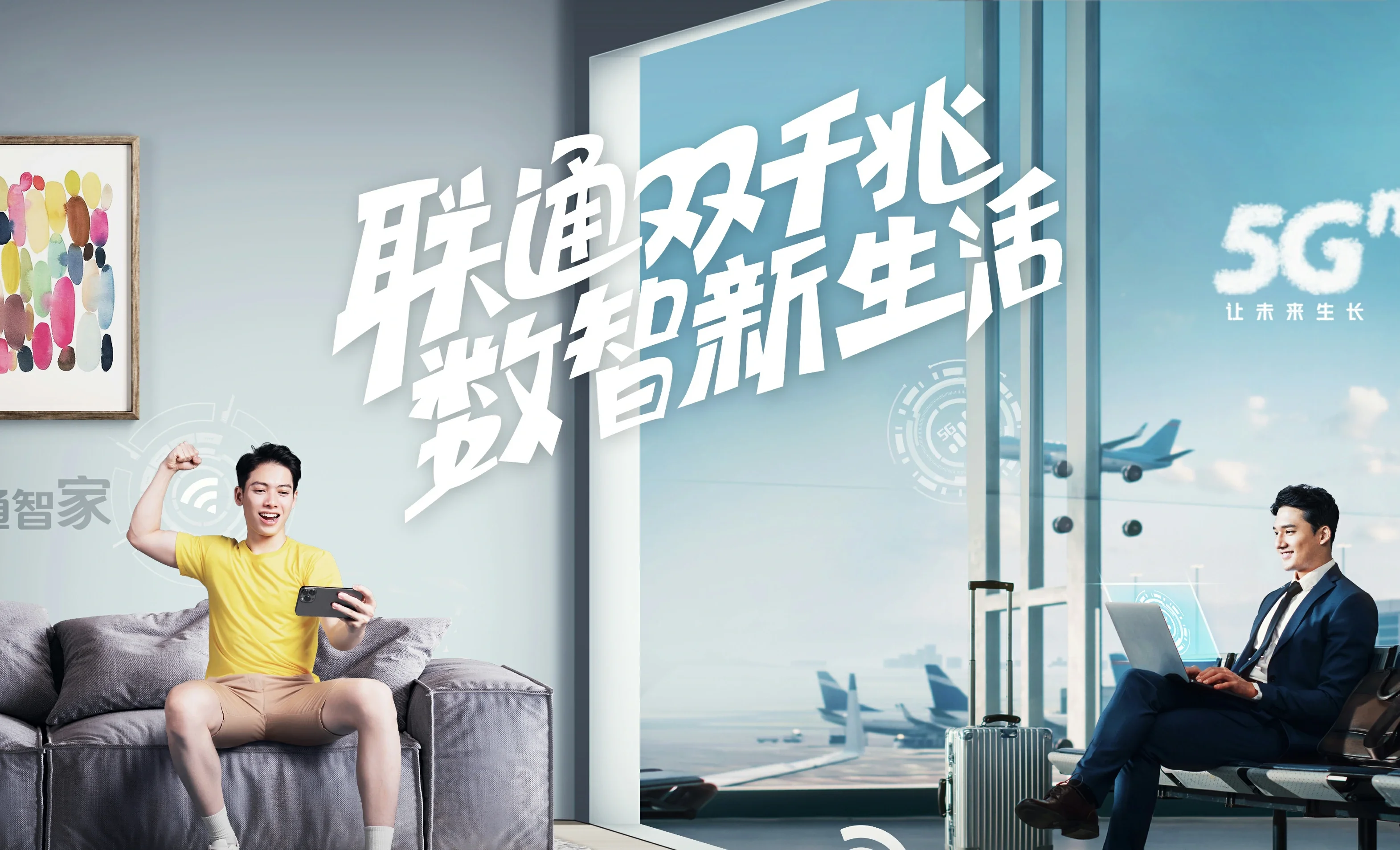 延长县中国联通