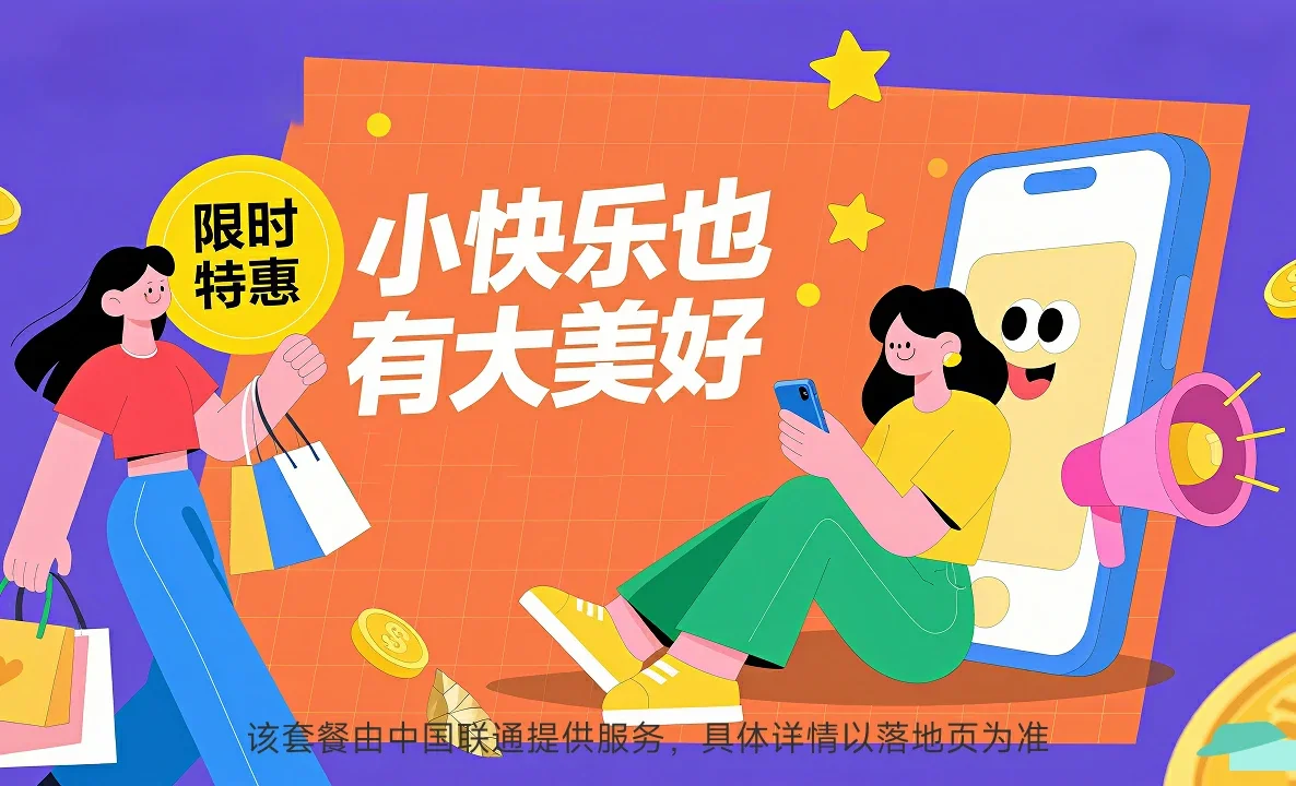 延长县中国联通